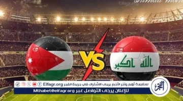 مشاهدة مباراة العراق ضد الأردن مباشر: بث حي بدون تقطيع للجماهير الرياضية